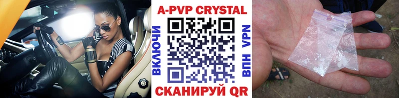 A-PVP Crystall  цены наркотик  Североуральск 