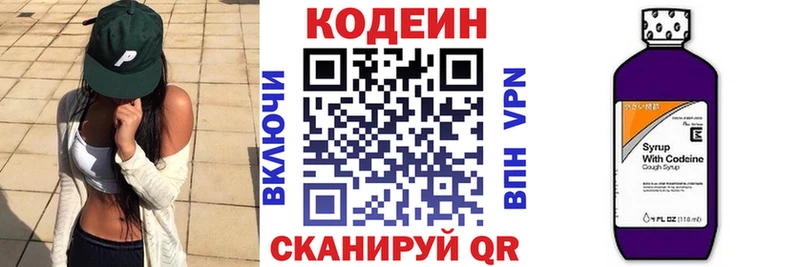 Кодеиновый сироп Lean Purple Drank  Североуральск 